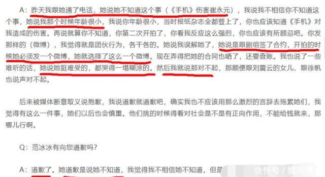 范冰冰向崔永元道歉:解释发微博是剧组的意思