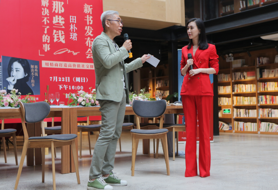 田朴珺新书发布会在京召开，满场干货引爆社交
