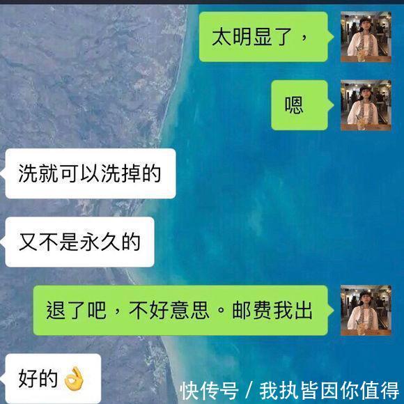 网购5800元外套,退款成功后,卖家没事,洗洗当全