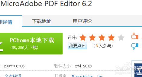 有什么软件可以编辑和拼接pdf文档啊_360问答
