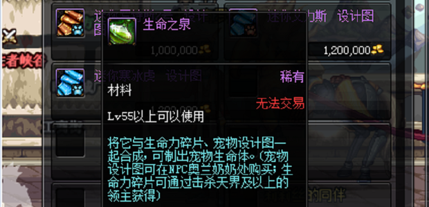 DNF生命之泉获得方法 有什么作用