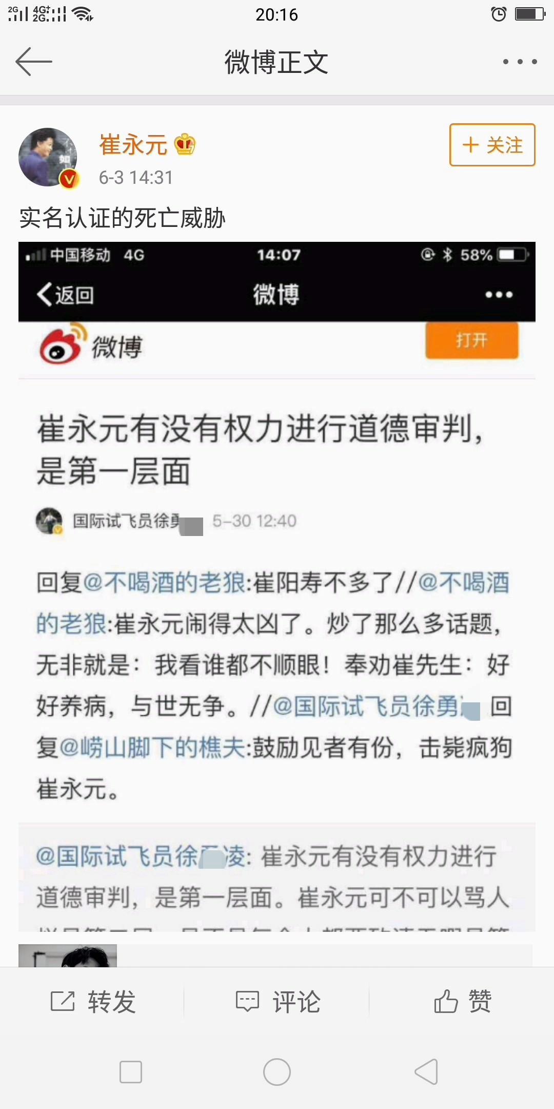 爆料明星偷税漏税受到威胁！网友：小崔，我们来保护你！