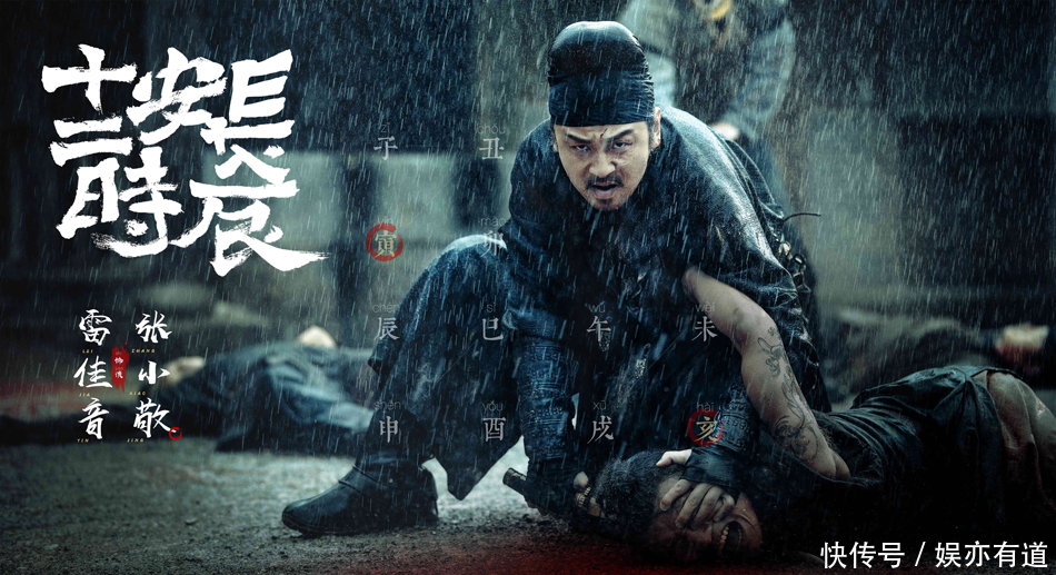 五尊阎罗张小敬沥雨血战 《长安十二时辰》雷