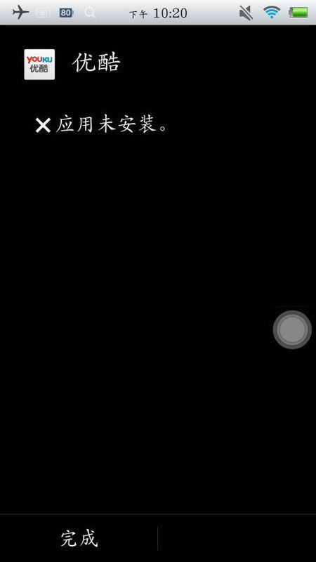 优酷上面的u是什么_优酷u 没了_优酷u 是什么