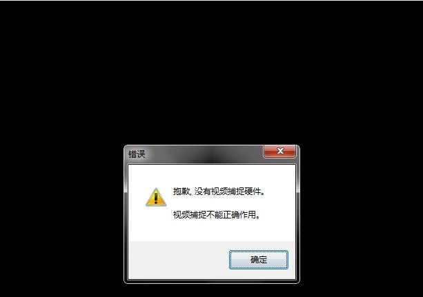 海尔笔记本电脑有内置摄像头不能视频打开出现