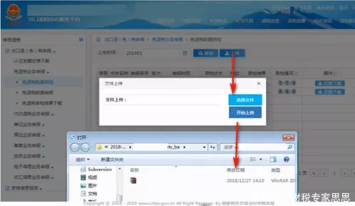 出口退税操作流程