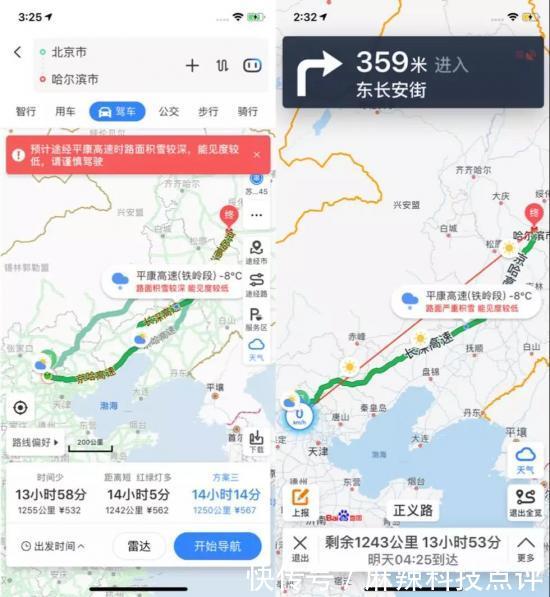 除了不拥堵,这个春节百度地图还给你带来“温度” 除了不拥堵,这个春节百度地图还给你带来“温度”