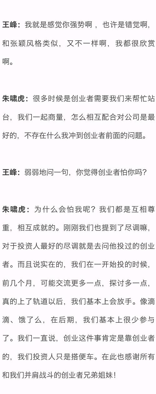 朱啸虎:区块链即使是个真风口 可在死亡谷右侧进入，别被焦虑赶着