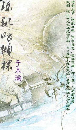 <em>凤女王爷</em>-360小说