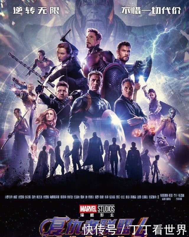 《复仇者联盟4》内地定档4月24日,海报显示死