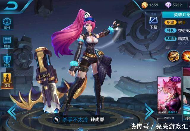 王者荣耀:孙尚香团长精神皮肤售价，为什么不是888，或者60?