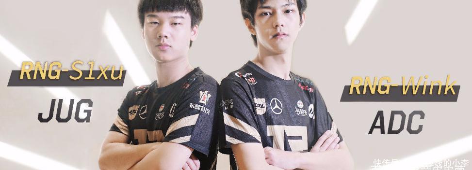 RYL青训队AD和打野加入RNG,网友:AD和打野