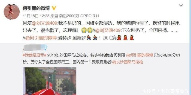 苏州马拉松何引丽冲刺,志愿者递国旗惹争议!官