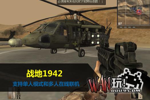 战地1942_中文版免费下载_360游戏大厅