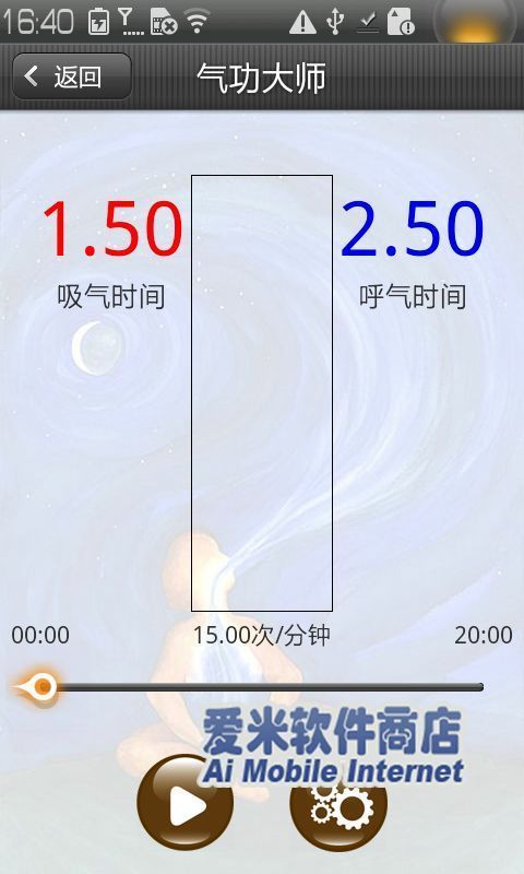 气功大师截图3