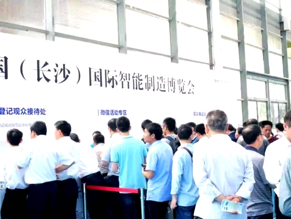 2017中国(长沙)国际智能制造博览会盛大开幕(图3) 2017中国(长沙)国际智能制造博览会盛大开幕(图3)
