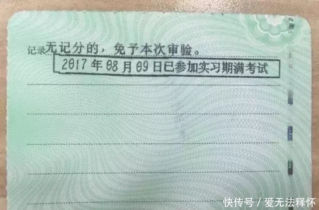 机动车驾驶证档案编号