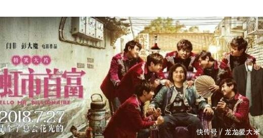 沈腾《西虹市首富》用狗守门引争议, 国足队员