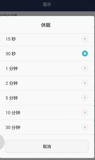 华为p7怎么保持玩游戏屏幕一直亮着_360问答