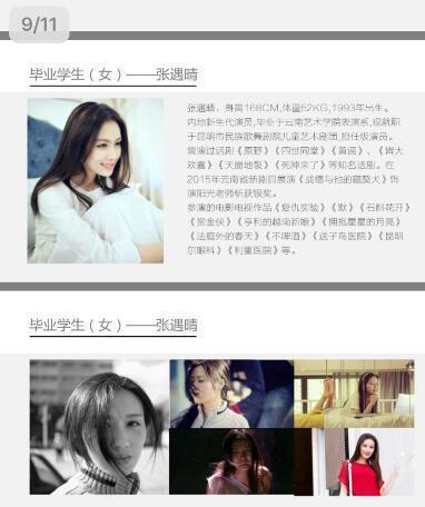 24岁女演员在大学校园内遇害 嫌犯为理发店老