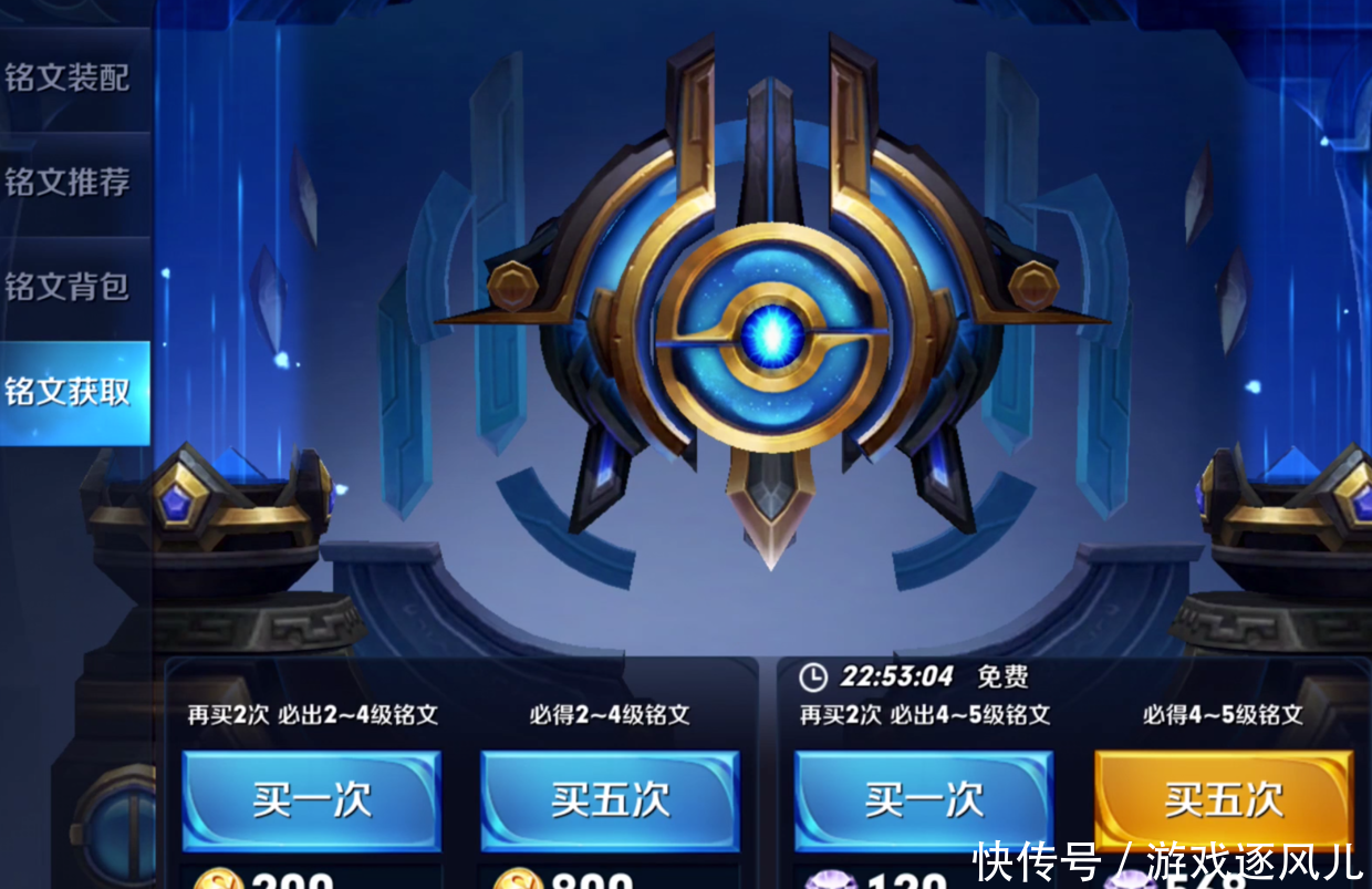 王者荣耀:铭文系统有望调整,碎片买卖都一样,再