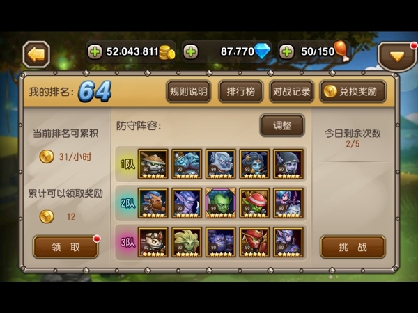 巅峰竞技场荣耀开启 《刀塔传奇》新版本曝光