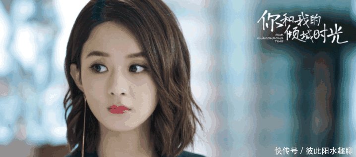 赵丽颖新剧《你和我的倾城时光》上热搜, 演员