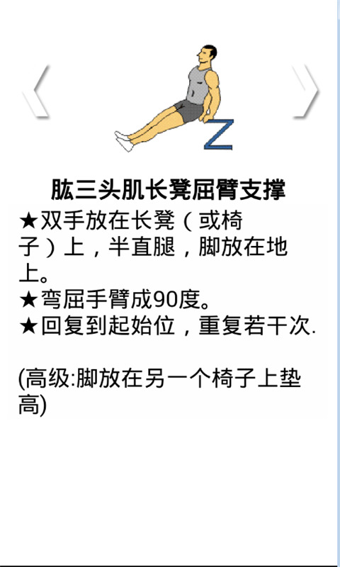 瑜伽教学截图4