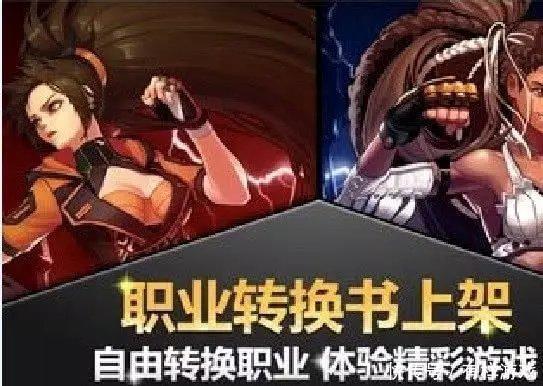 DNF十周年庆福利大放送, 送艾肯加入自由转换