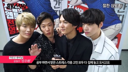 周元,安宰贤,金圣武电影《时尚王》首映纪念视频