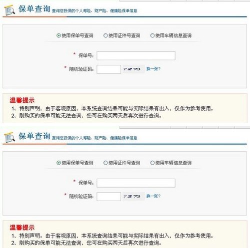 太平洋人寿红利发两全保险分红型 (5年期) ,现在