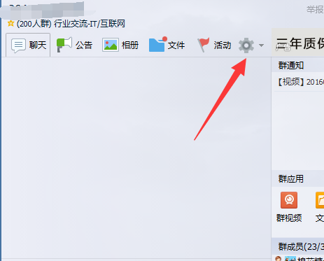 qq群设置在哪里_360问答