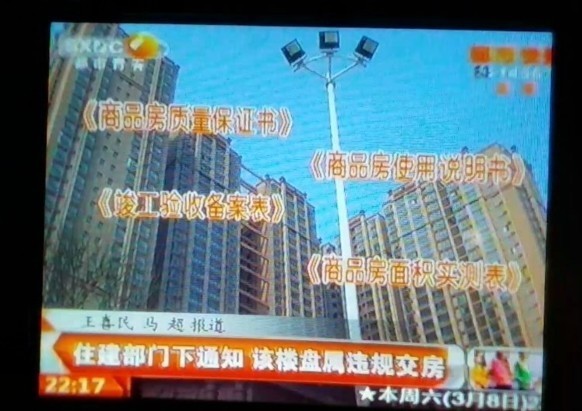 铜川新区在售楼盘大图铜川新区在售楼盘下载-