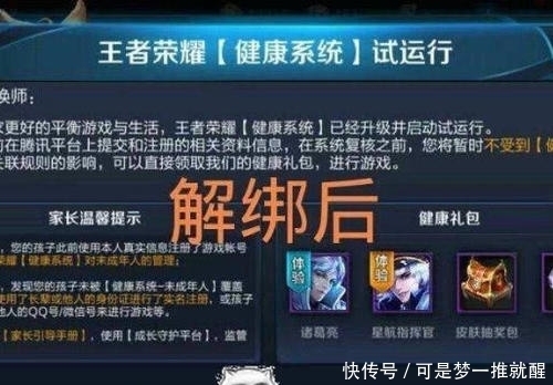 游戏实名认证身份证