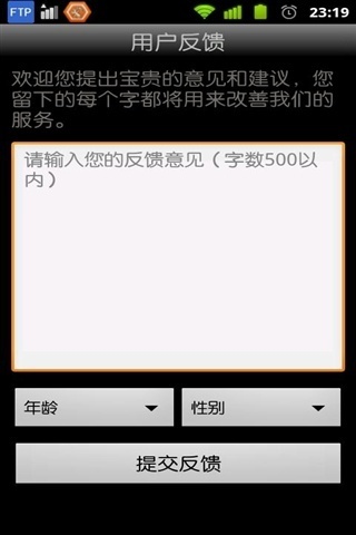 wifi数据线 ftp截图3