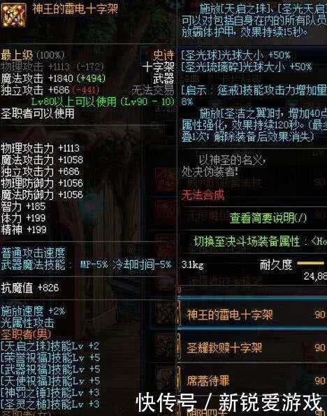 dnf十周年出90级跨界石吗?那这5个史诗千万别