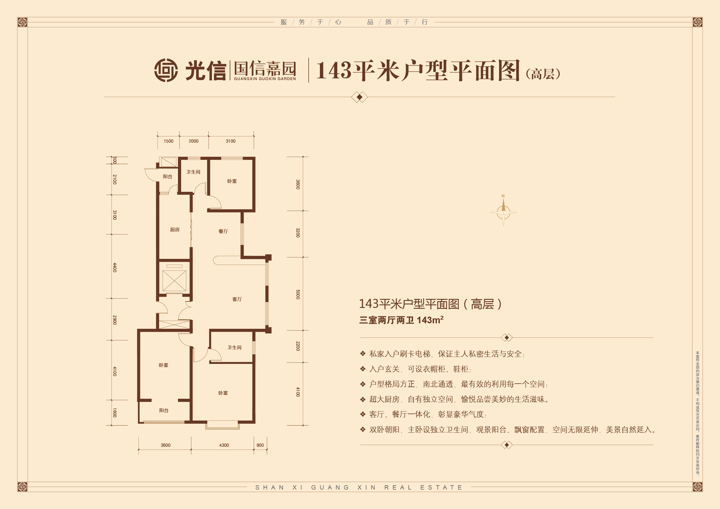 光信国信嘉园