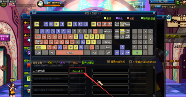 dnf怎么让一键移动物品多用的