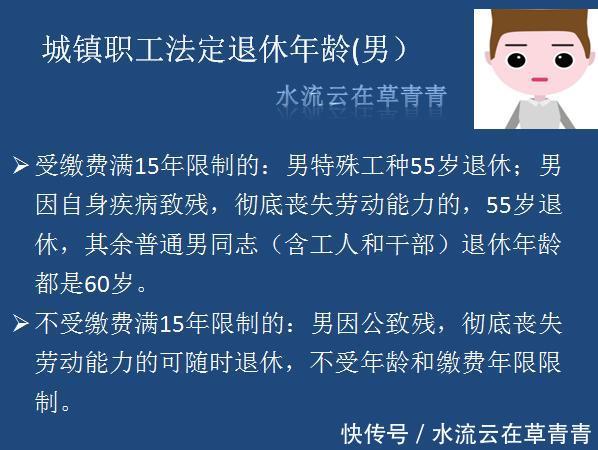 特殊工种退休时的工龄应该怎样计算?和普通工种有区别吗?