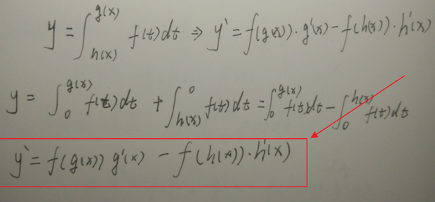 关于变限定积分的求导计算方法