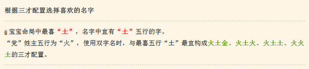 木火 金火 金水 土水 纳 音: 沙中金 路旁土 钗钏金 平地木 八字五行