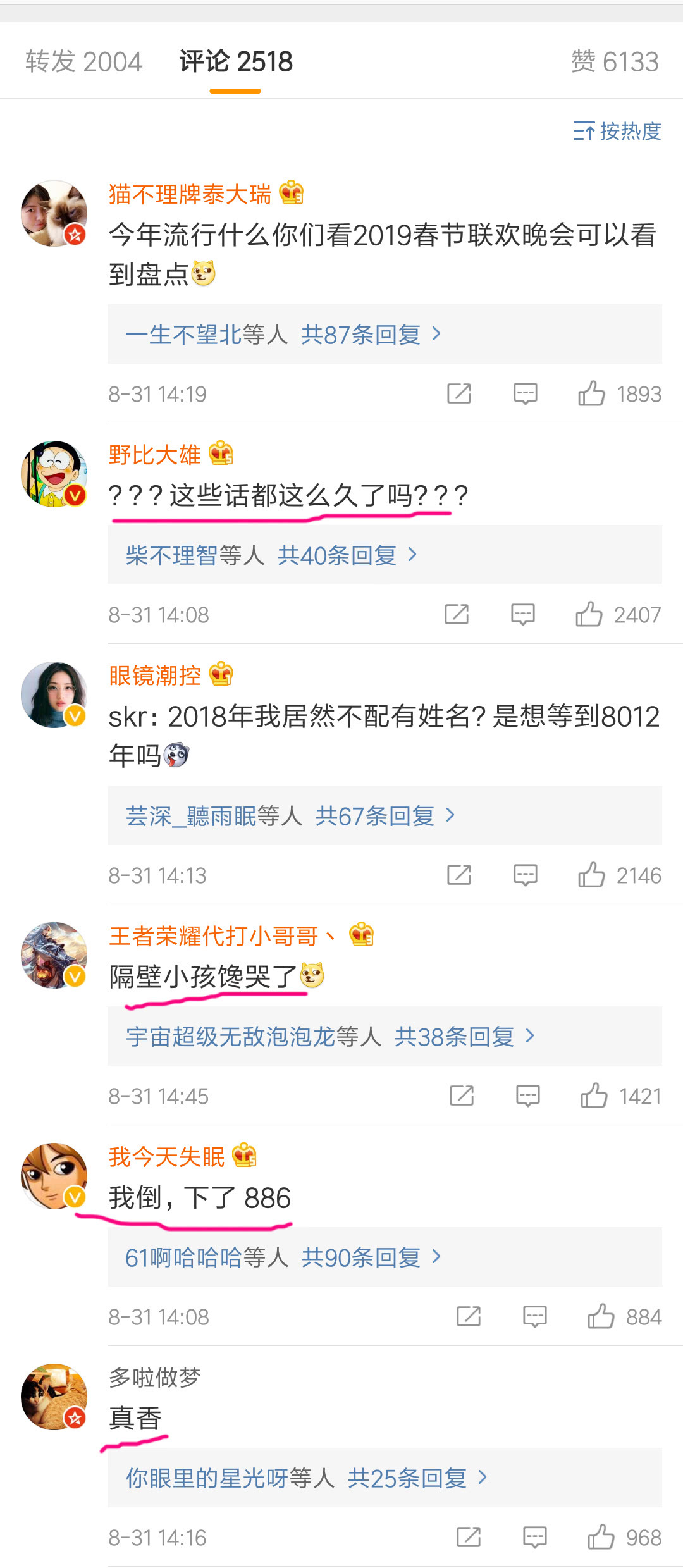 18年十大网络流行语是什么?正在评选还不快点