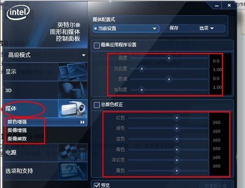 amd显卡设置高性能