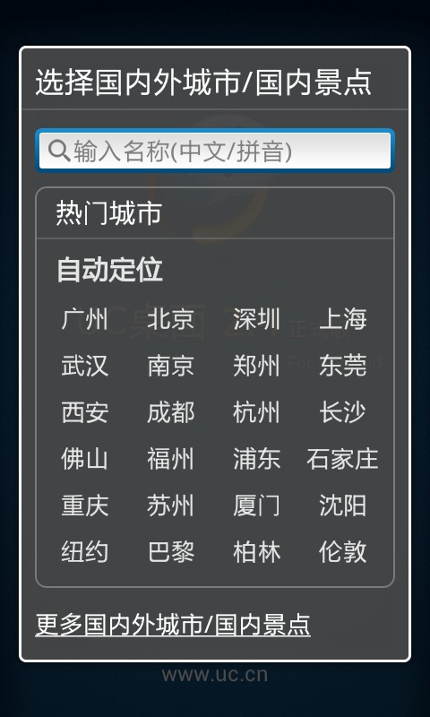 UC桌面高分辨率版截图1