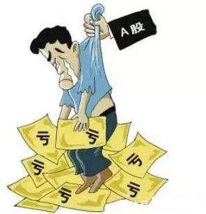 中国股民的亏损率为何世界最高?