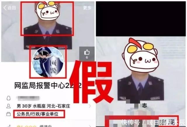 网警qq