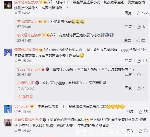 剧版《斗罗大陆》开机,主演未现身,网友对史莱