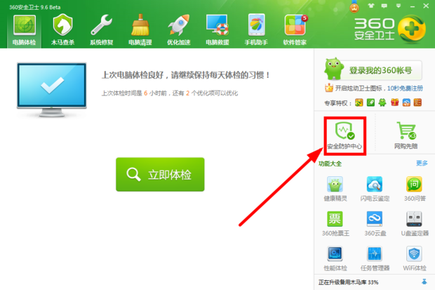 奇虎360 搜索引擎项目_360安全卫士打不开系统防护_奇虎360搜索引擎