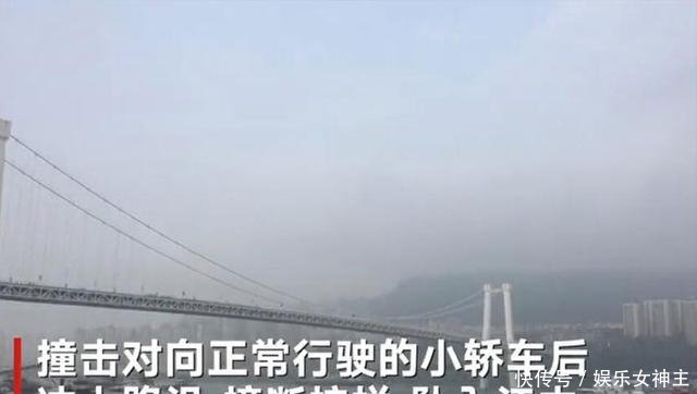 重庆公交坠江,手持A1驾照,24年驾龄的司机到底