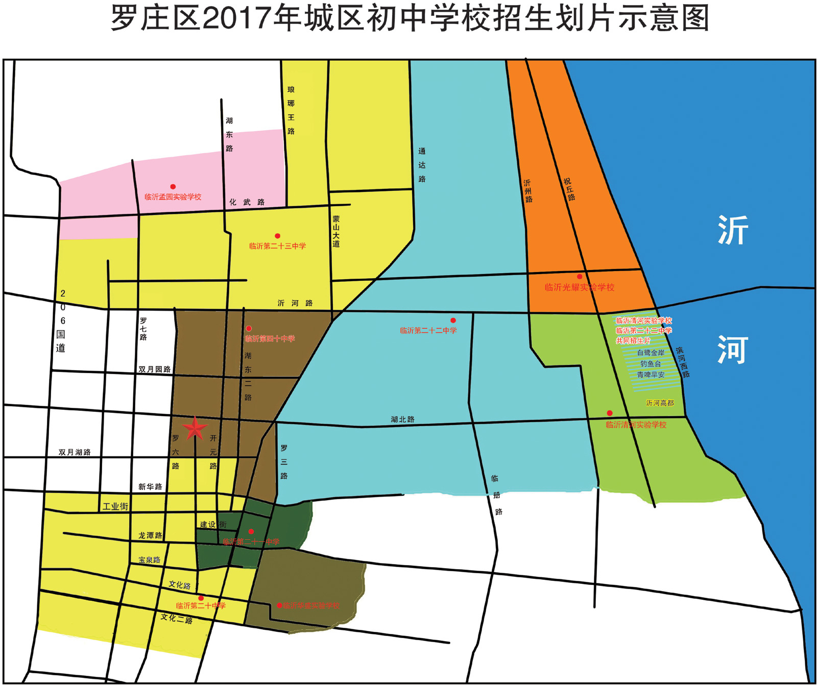 2017年罗庄城区中小学招生划片出炉